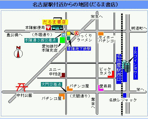 店の場所をよく聞かれるので