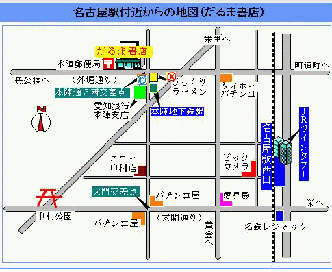 店の場所