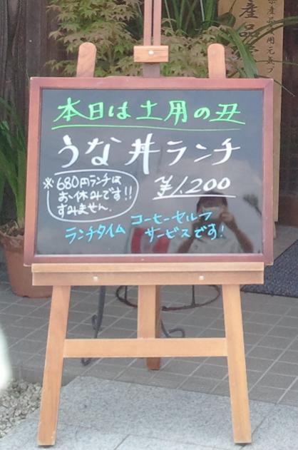 恵那市味どころ道恵亭ランチ