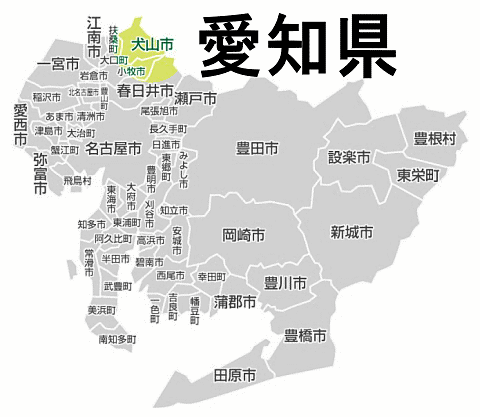 愛知県犬山市学術専門書古本買取