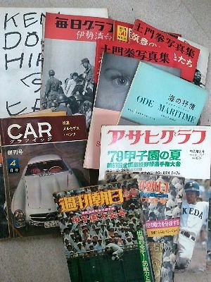 古雑誌買取