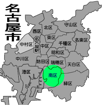 名古屋市南区名所図会・街道もの古本買取