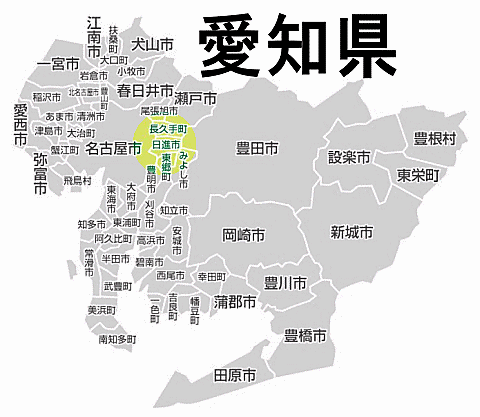 愛知県日進市運輸関連資料本出張買取