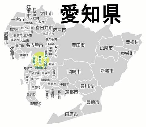 愛知県大府市古本買取