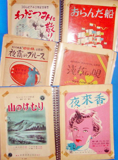 安城市昭和20・30年代楽譜買取