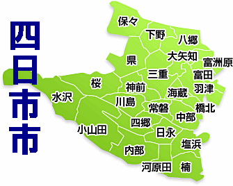 三重県四日市市へ古本買取