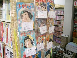 19サブカル古雑誌