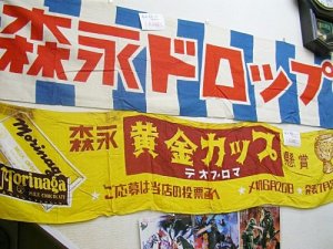 22サブカル垂れ幕