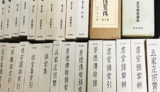 仏教書をお売りに来店
