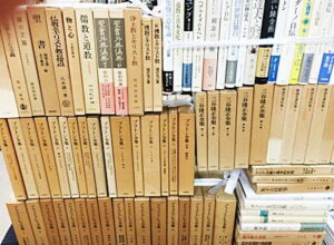 一宮市に哲学書など出張古本買取