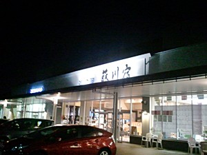 蒲郡市囲碁将棋関連古本買取