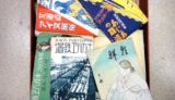 絵葉書・古地図など出張買取します