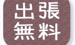 名古屋市千種区に古本買取