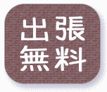 鉄道関係の本出張買取します