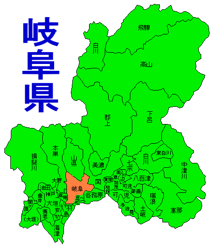 1分でわかる古本買取依頼／岐阜県編