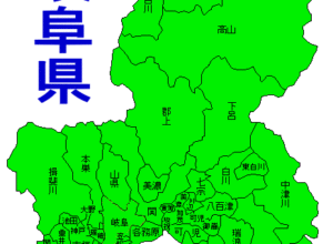 古本を処分したい岐阜県