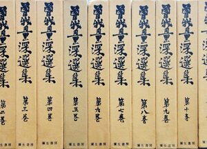 滋賀県に仏教関連書籍など出張買取