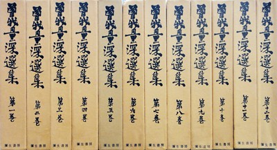 滋賀県に仏教関連書籍など出張買取