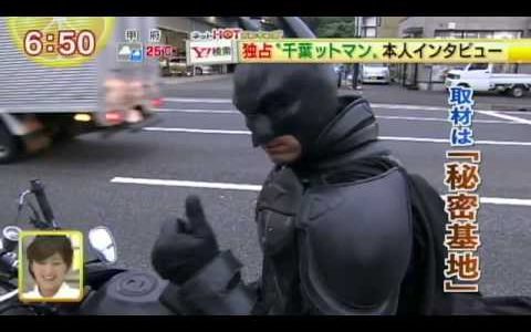 千葉ットマン