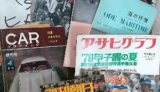 【古い雑誌】西区に甲子園高校野球古雑誌買