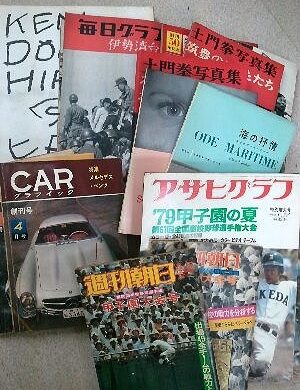 【古い雑誌】西区に甲子園高校野球古雑誌買取