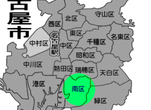 名古屋市南区に名所図会・街道ものなどの古本買取