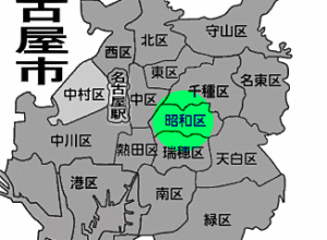 歴史書など名古屋市昭和区に古本買取