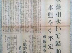 名古屋新聞號外