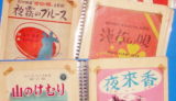 安城市に昭和20・30年代の楽譜買取