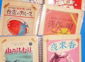 安城市に昭和20・30年代の楽譜買取