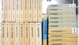 山岳宗教史研究叢書民俗風俗