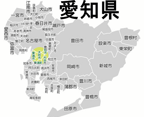 愛知県大府市に出張古本買取