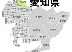 愛知県犬山市に学術専門書の古本買取