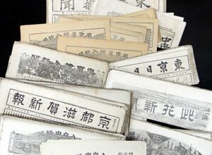 名古屋市西区に名古屋繪入新聞など明治期の新聞類出張買取