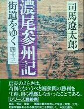 東南海、三河大地震の真相