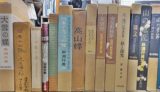 田淵行男写真集など山岳関連書の買取