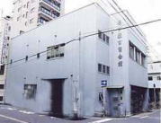 名古屋　古本屋（名古屋古書組合）