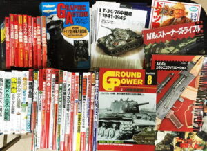 名古屋市内に軍事戦争戦記ムック版など出張買取