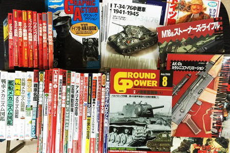 名古屋市内に軍事戦争戦記ムック版など出張買取