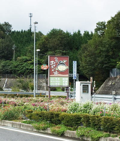 恵那市の「道の駅」と古書出張買取の話ena-001