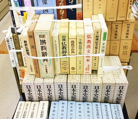 三重県津市に日本史・国史・国文・仏教関連の出張買取