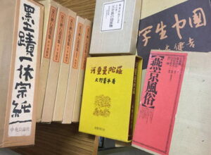 江南市にサイン入大型美術本など出張買取