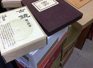 書道本と画集と吉田拓郎のCD出張買取02