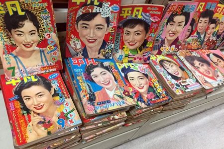 【古い雑誌】懐かしの昭和30年代の「平凡」買取