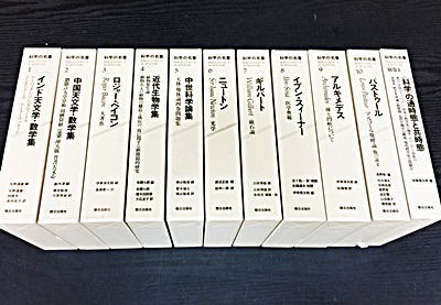 春日井市に科学の名著・生化学講座など古書古本出張買取