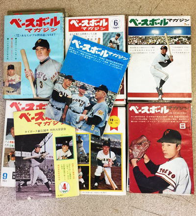 週刊ベースボール ベースボールマガジン野球雑誌出張買取 古本買取の古本屋 だるま書店