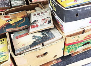 【愛知県一宮市】戦前古書古本買取