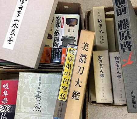 【岐阜県関市】刀剣陶器美術書出張古本買取