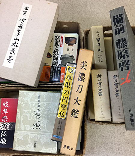 岐阜県関市刀剣陶器美術書出張古本買取