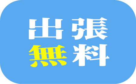 仏教書・哲学書など津島市に出張古本買取